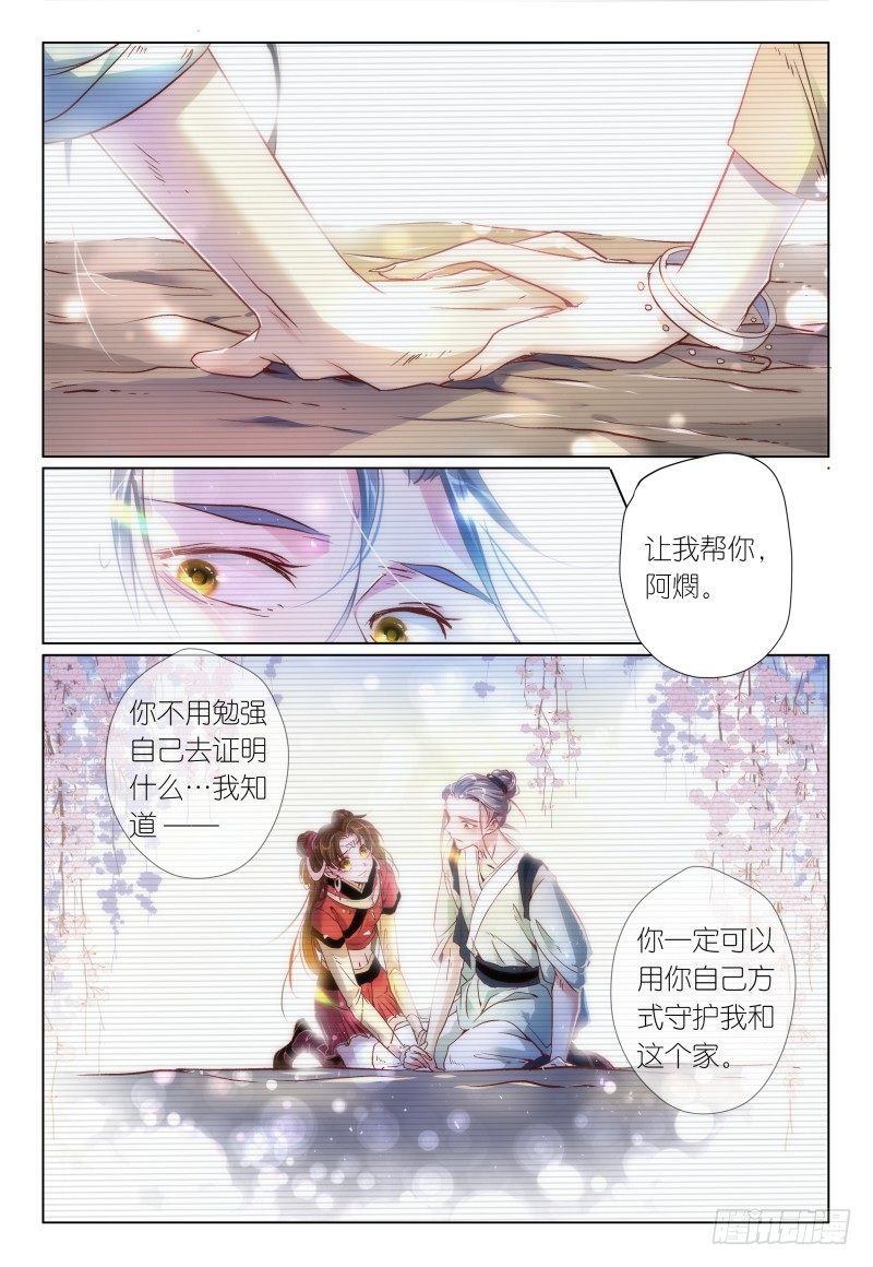 第39话 - 霸王再别姬4