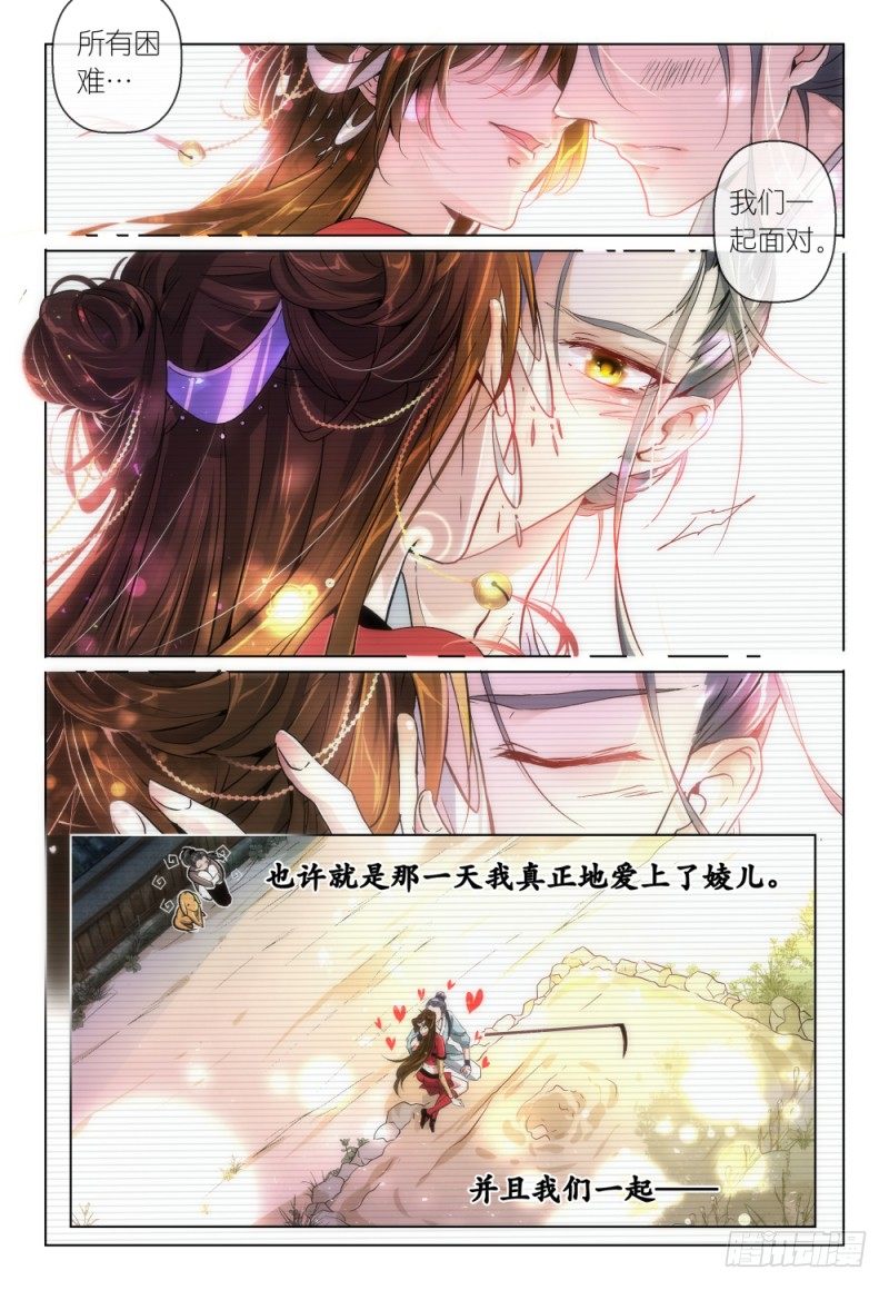 第39话 - 霸王再别姬5