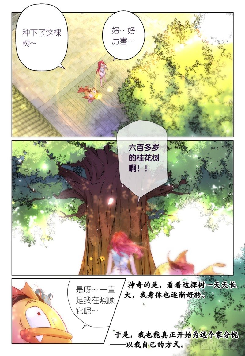 第39话 - 霸王再别姬6