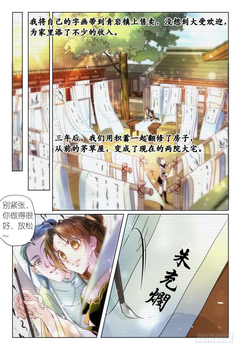第39话 - 霸王再别姬7