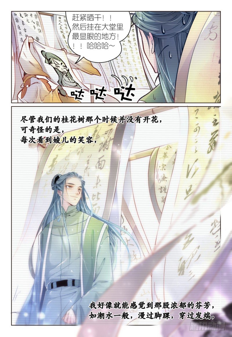 第39话 - 霸王再别姬9