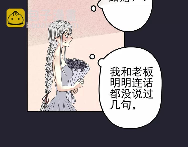 第3话 嫁给我22