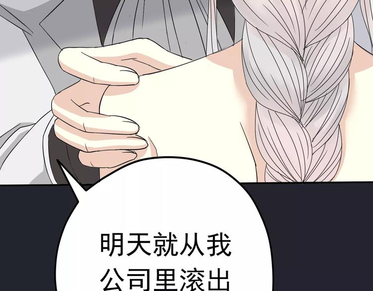 第3话 嫁给我35