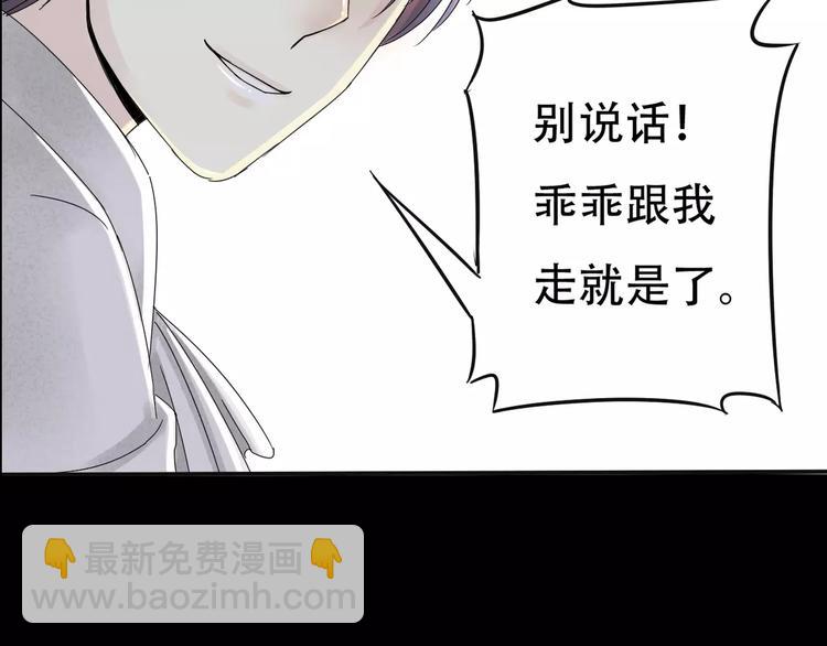 第3话 嫁给我4
