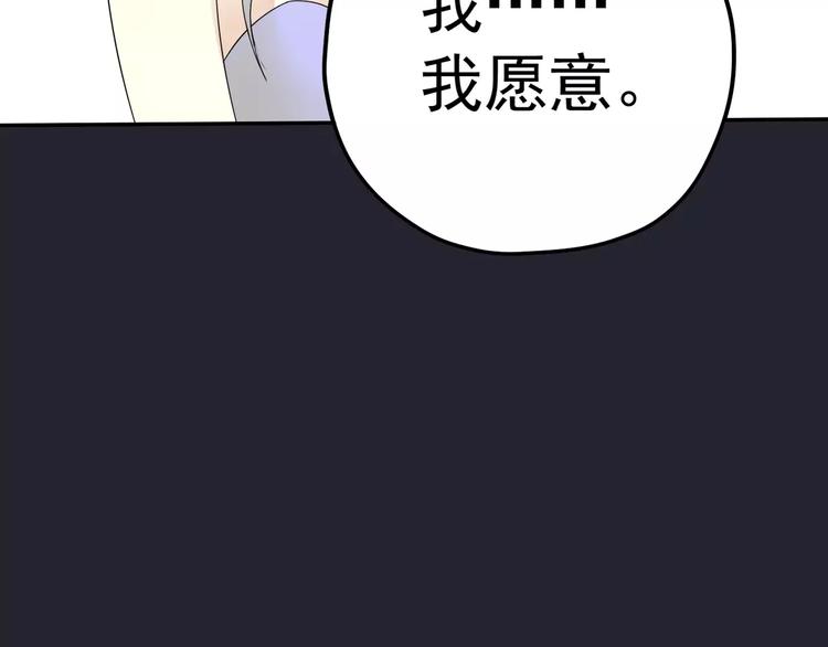 第3话 嫁给我44