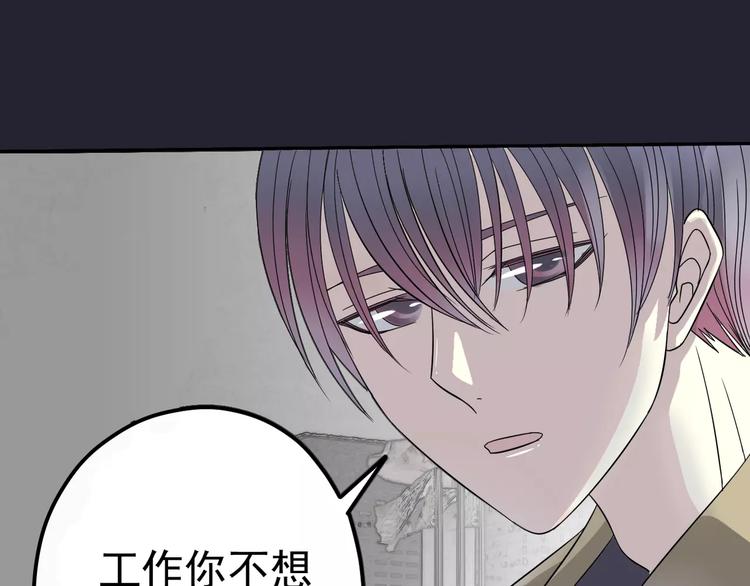 第3话 嫁给我75