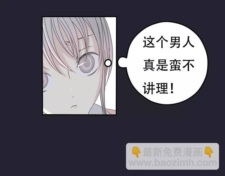 第3话 嫁给我77