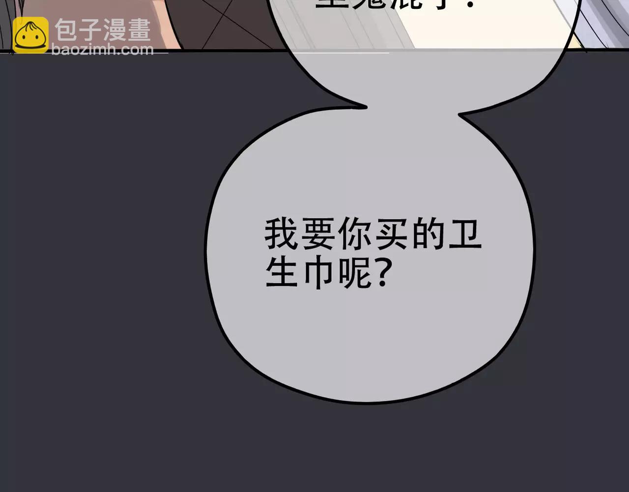 第16话 我会帮你的19