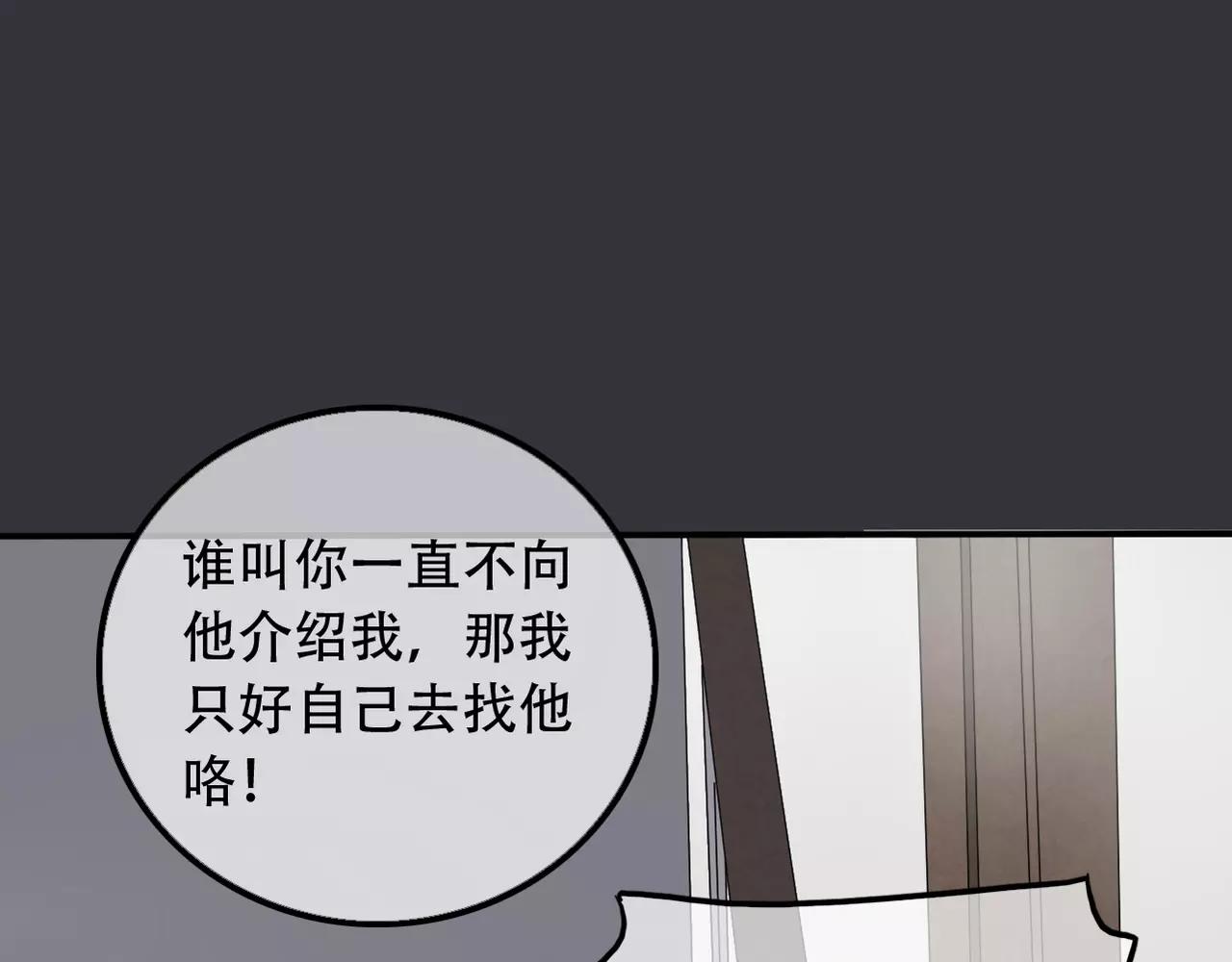 第16话 我会帮你的38