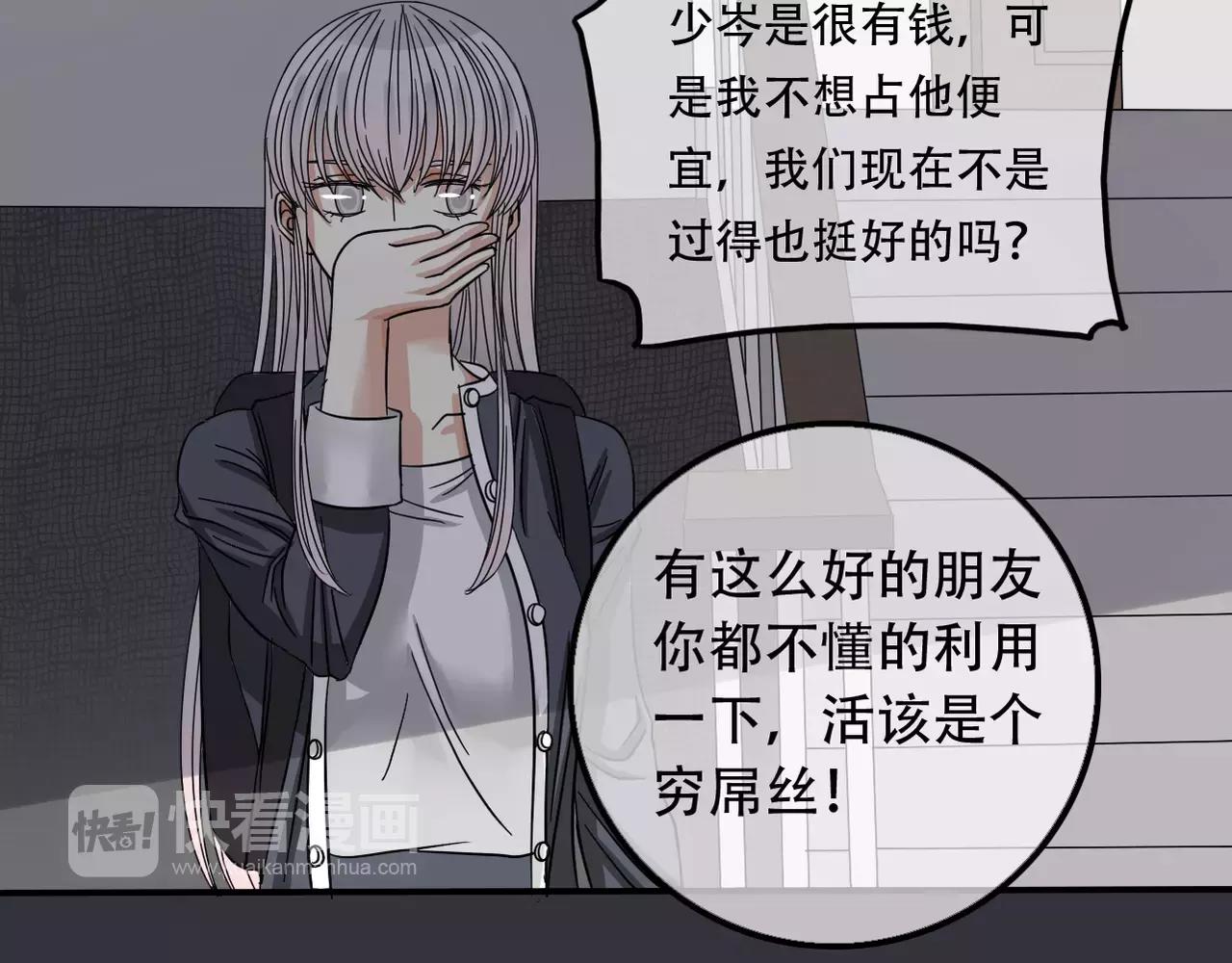 第16话 我会帮你的39