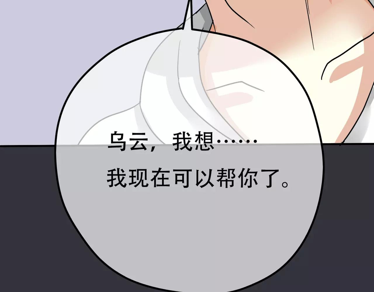 第16话 我会帮你的67