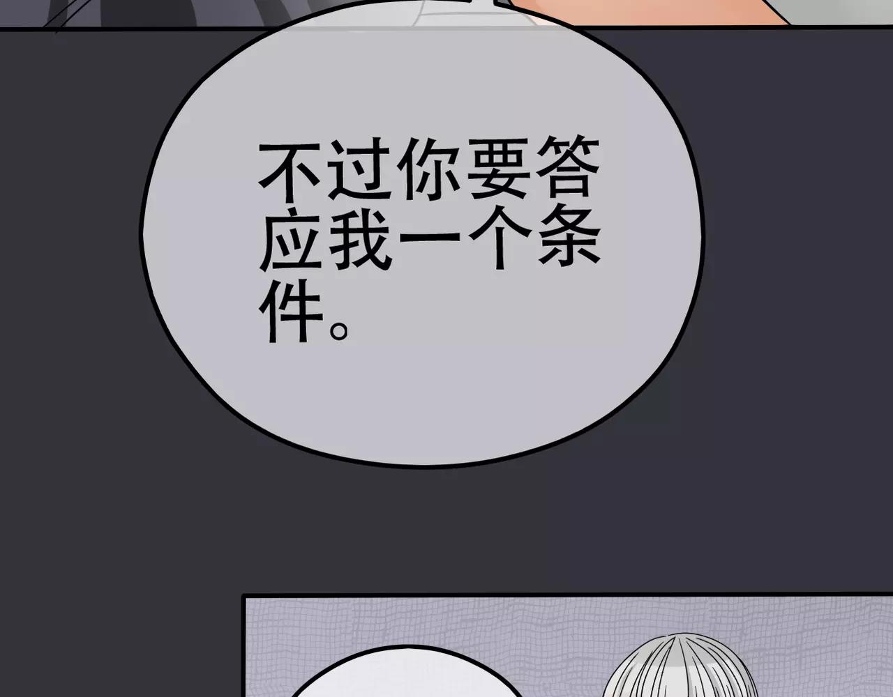 第16话 我会帮你的70