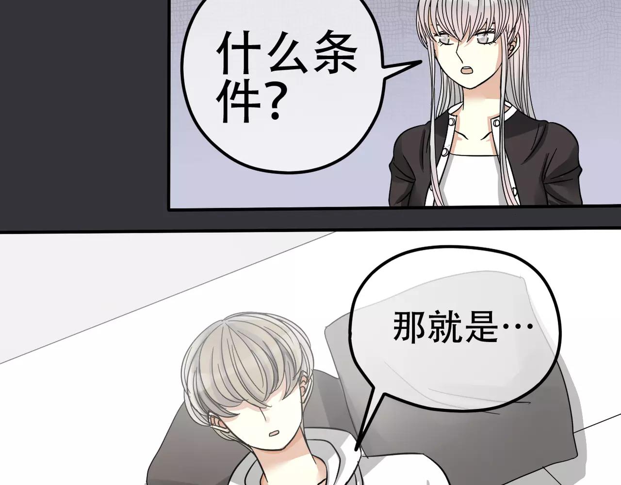 第16话 我会帮你的71