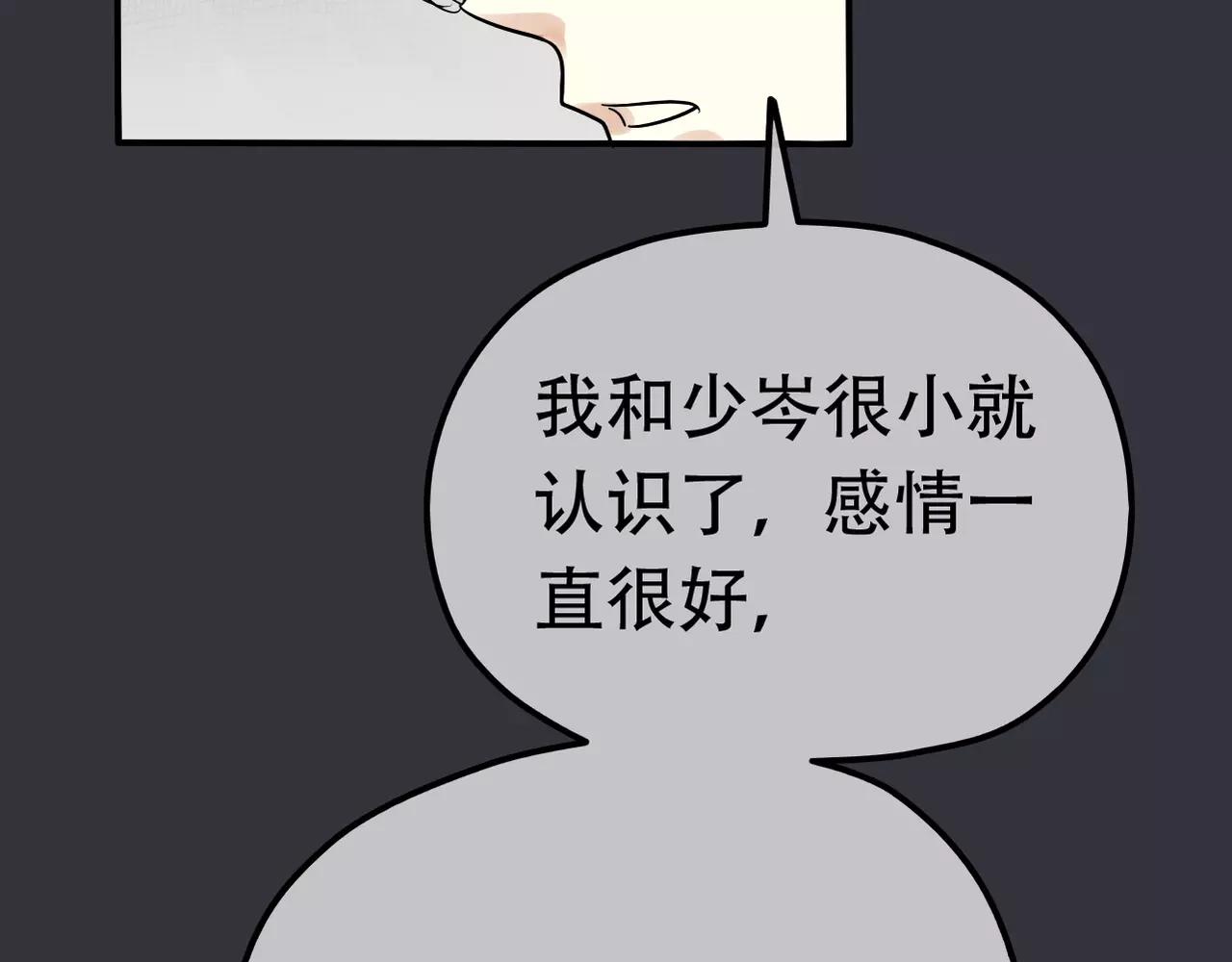 第16话 我会帮你的75