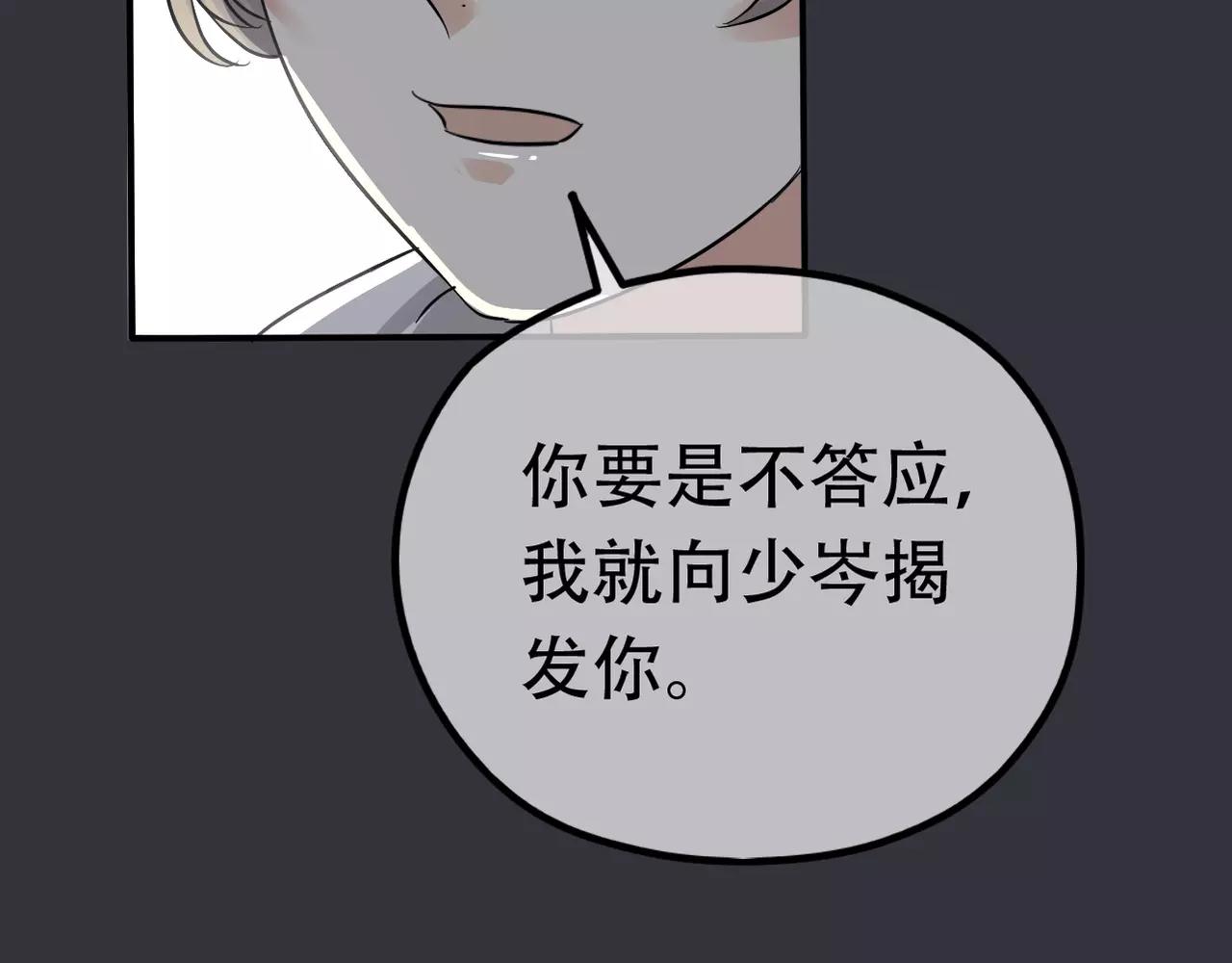 第16话 我会帮你的77