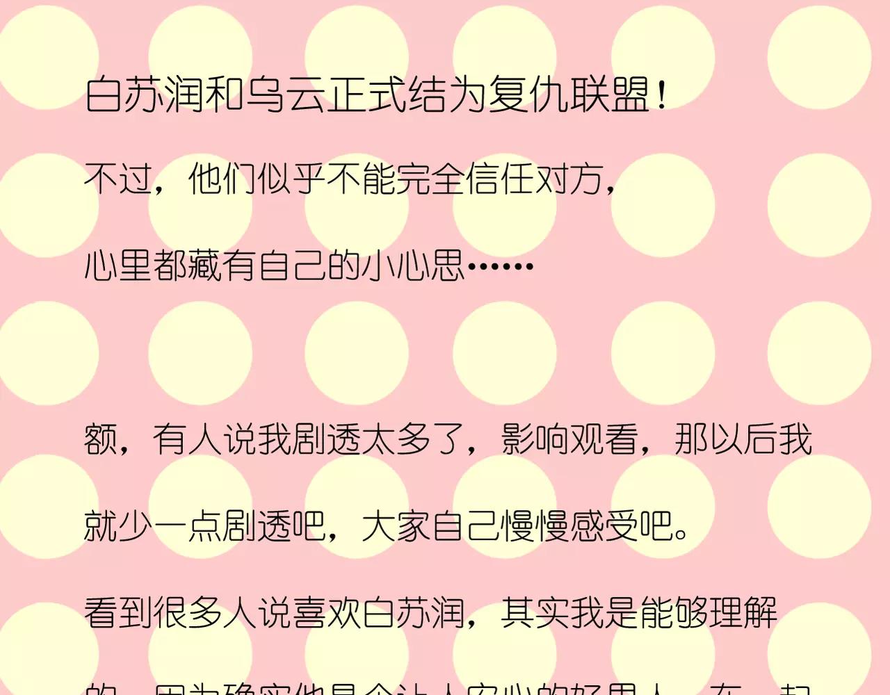 第16话 我会帮你的80