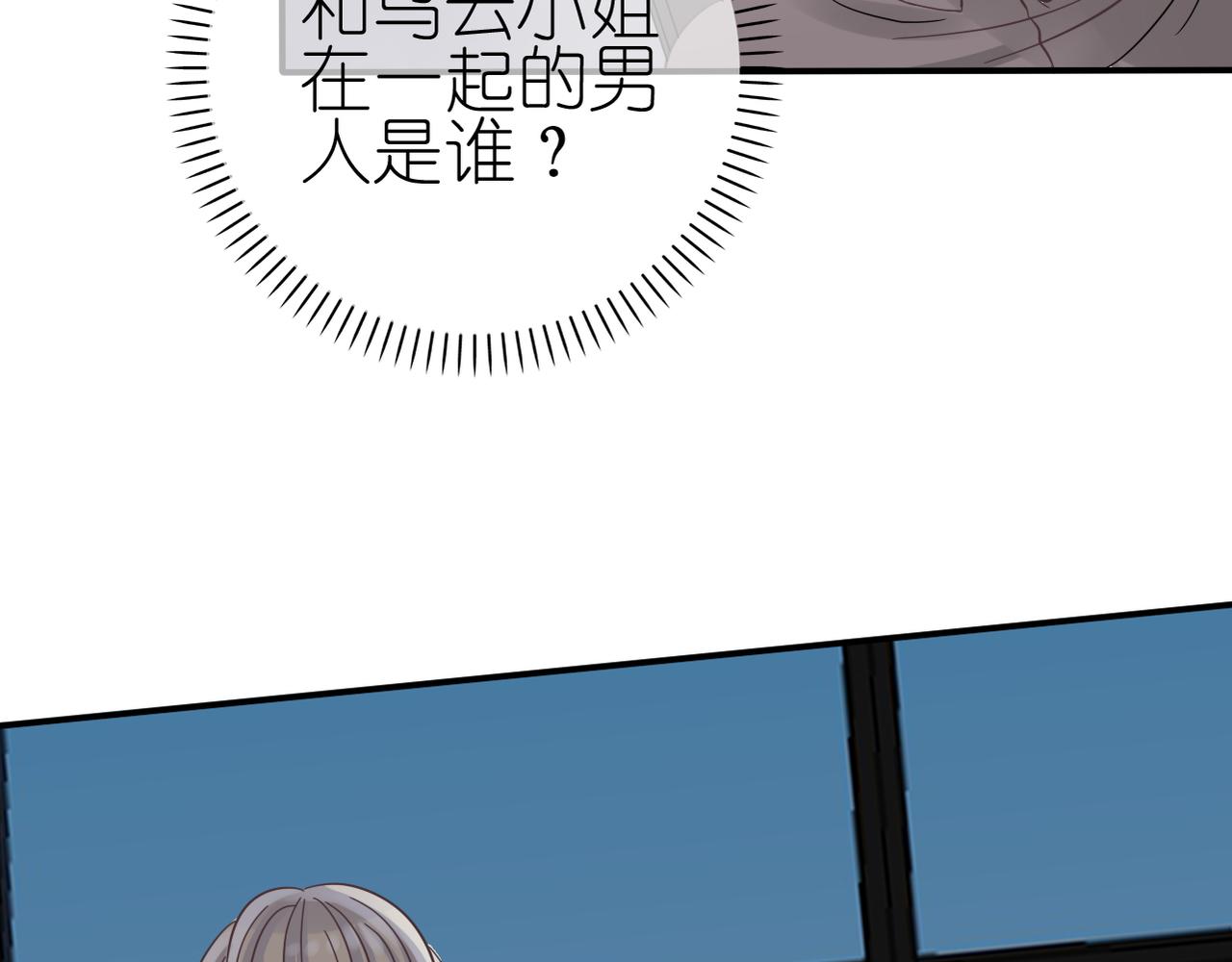 第30话 暗中调查18
