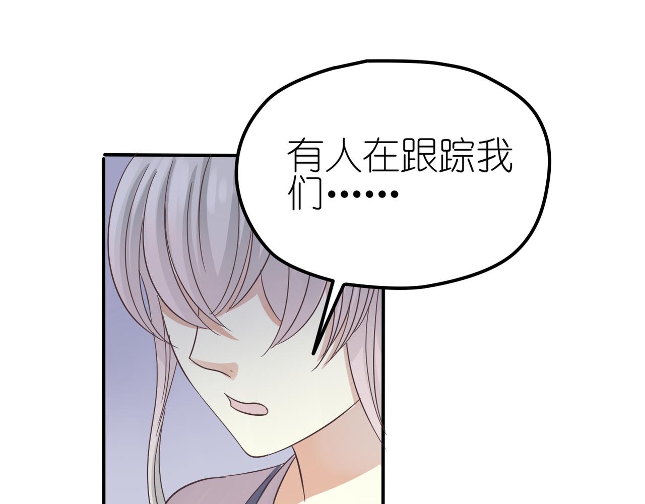 第30话 暗中调查25