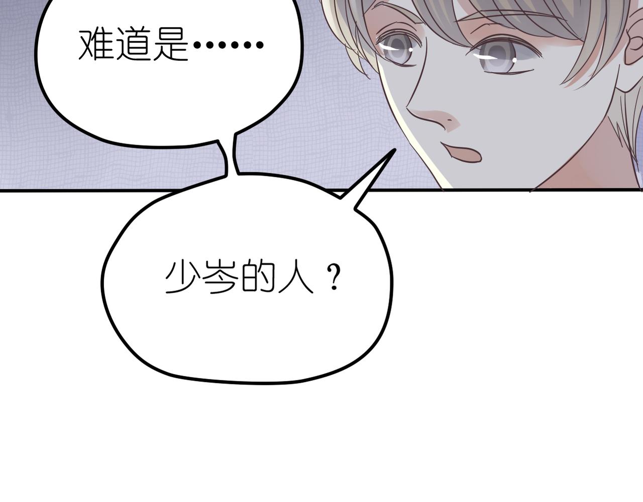 第30话 暗中调查27