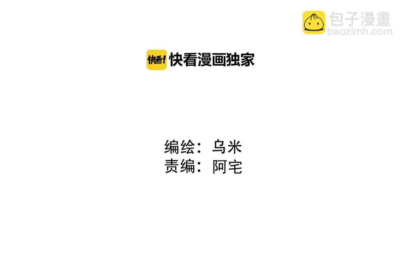 第30话 暗中调查3
