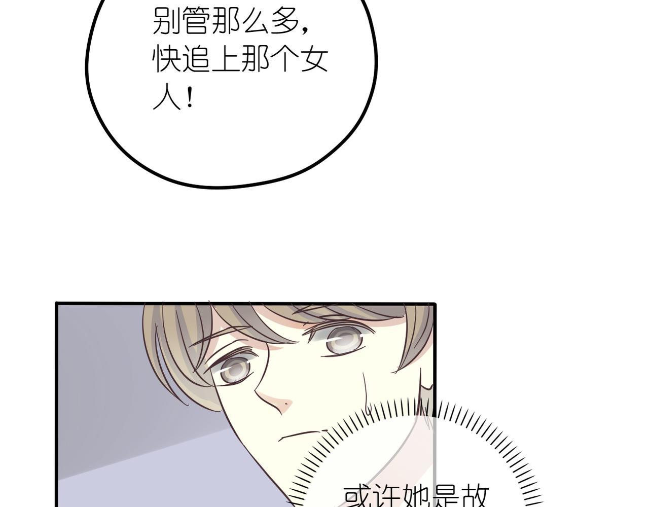 第30话 暗中调查37