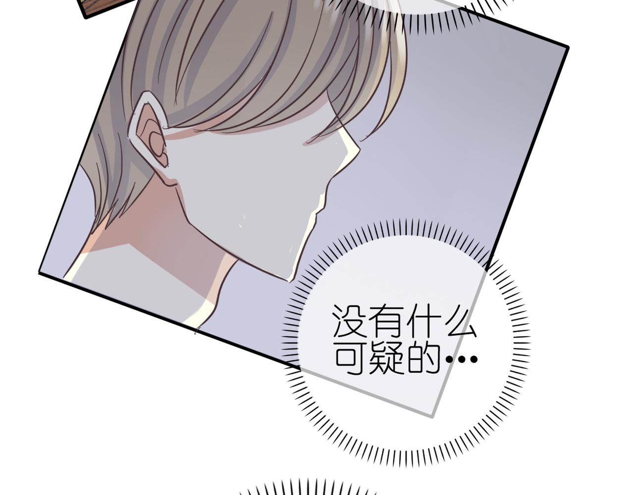 第30话 暗中调查41