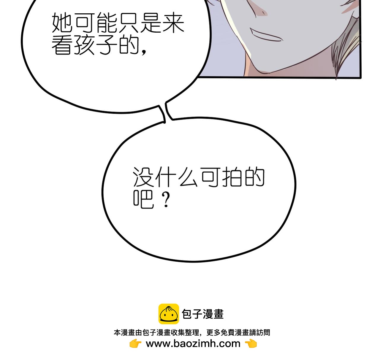 第30话 暗中调查49