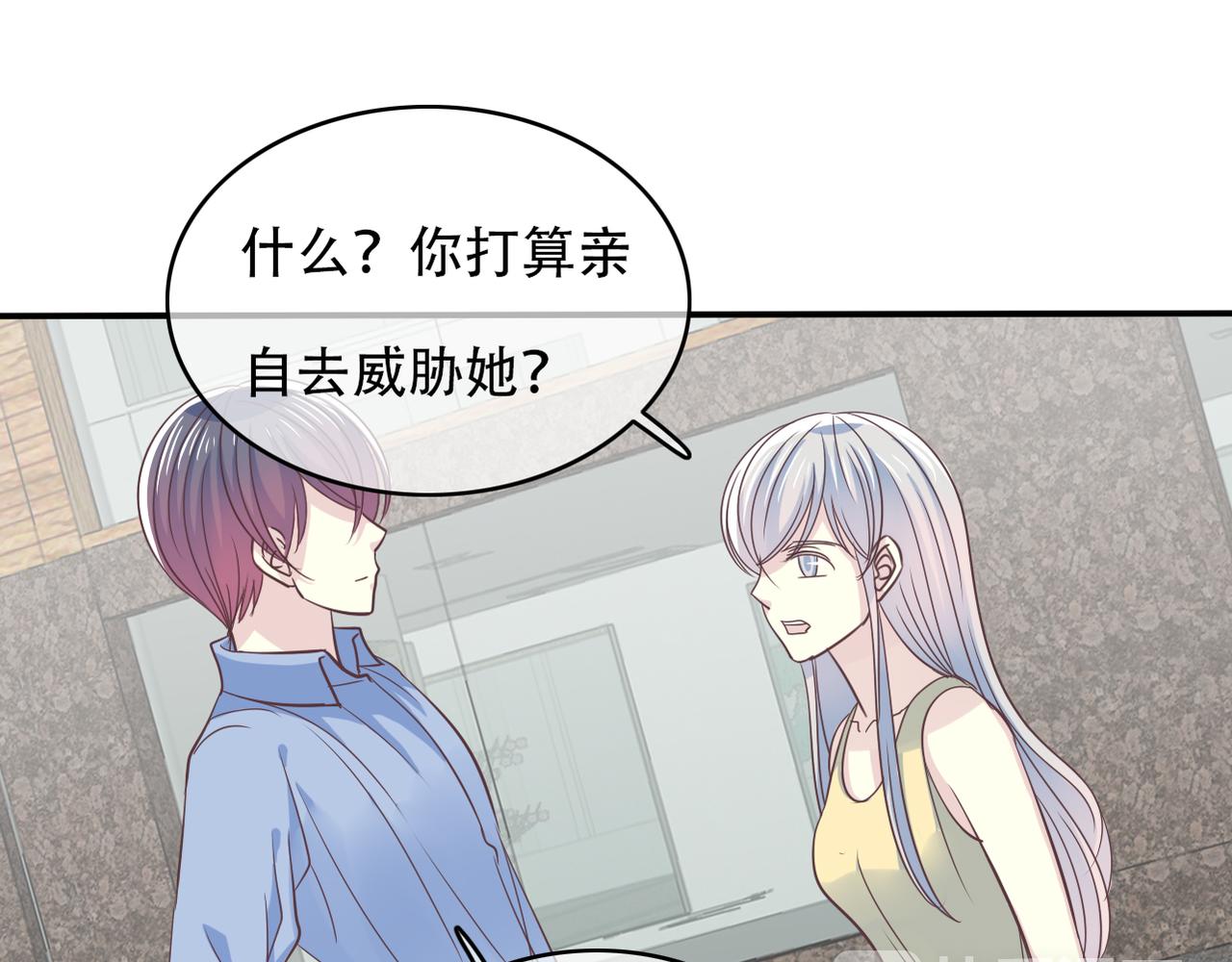 第42话 得手了14