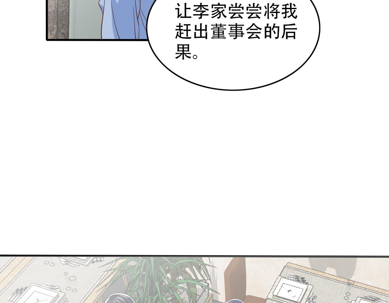 第42话 得手了21