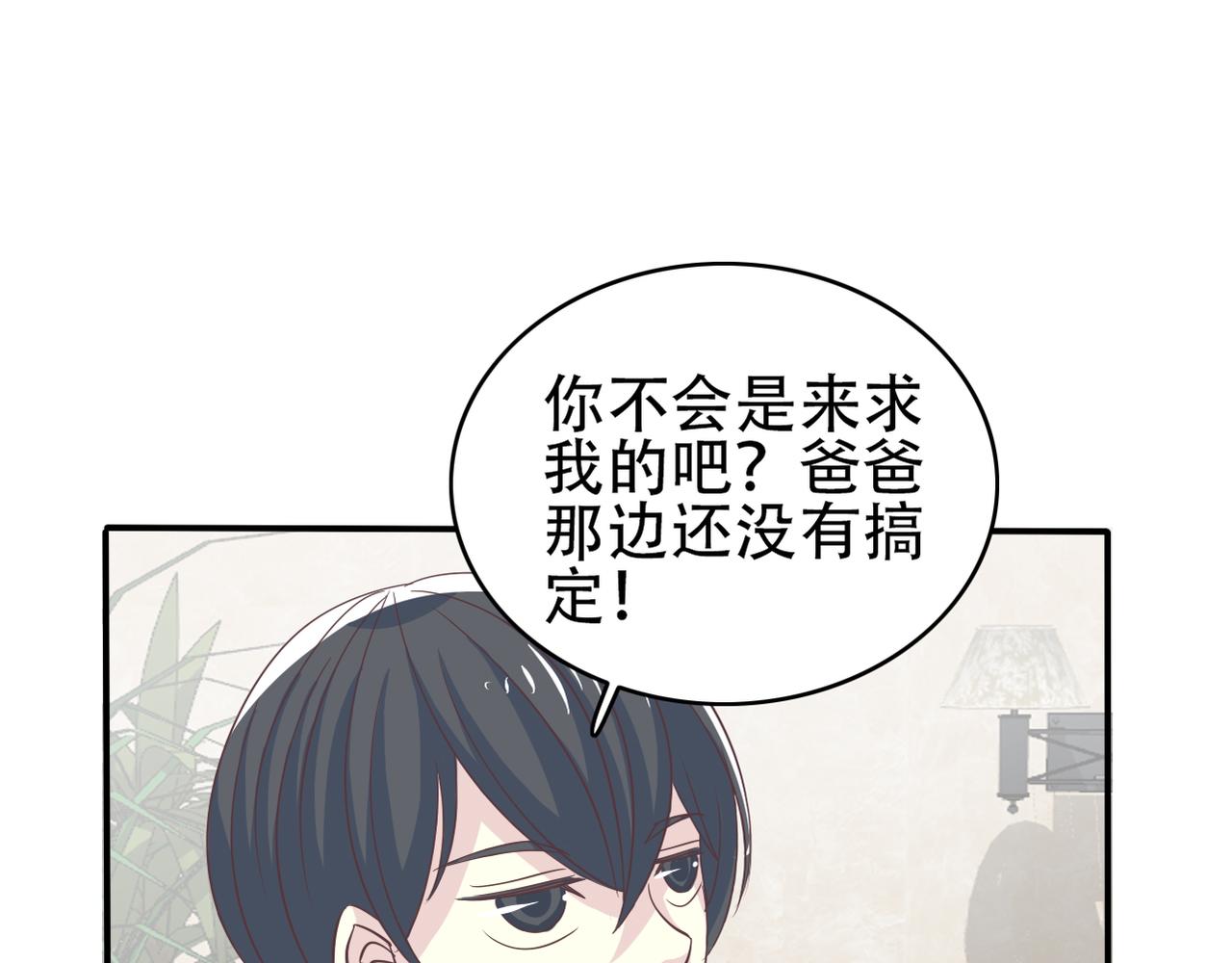 第42话 得手了23