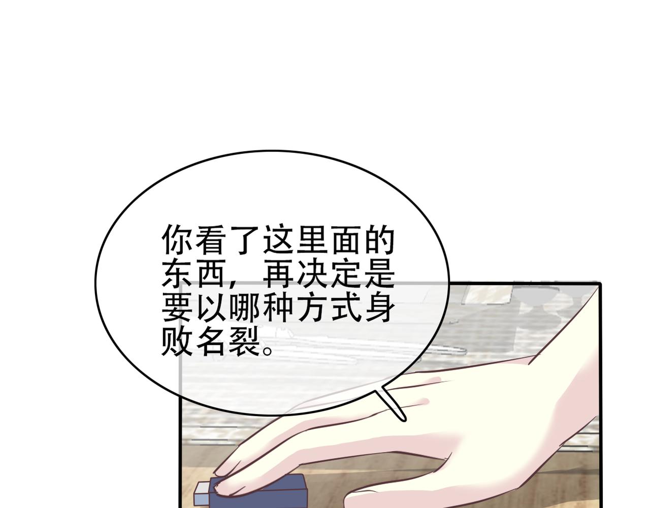 第42话 得手了28