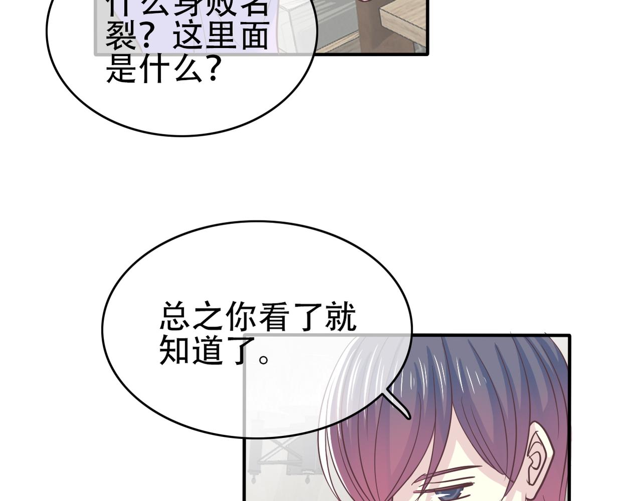 第42话 得手了31
