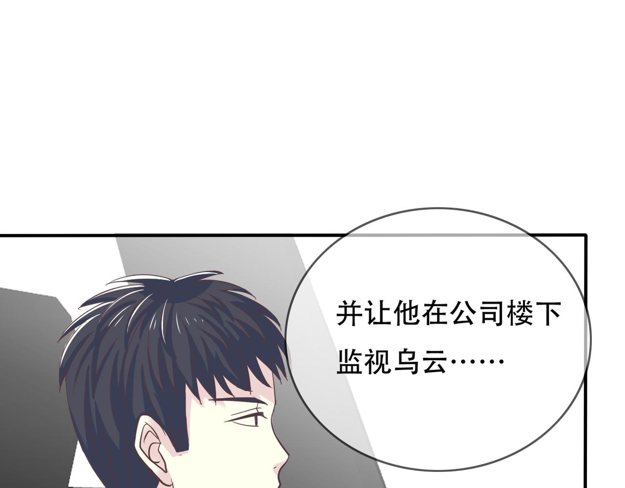第42话 得手了61
