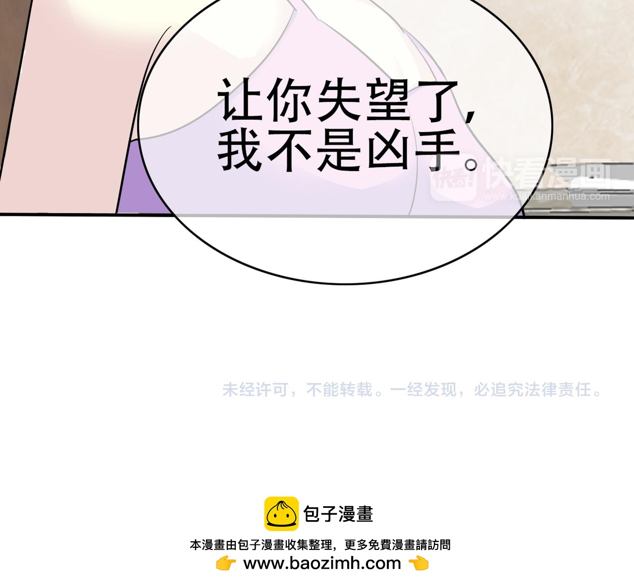 第42话 得手了73