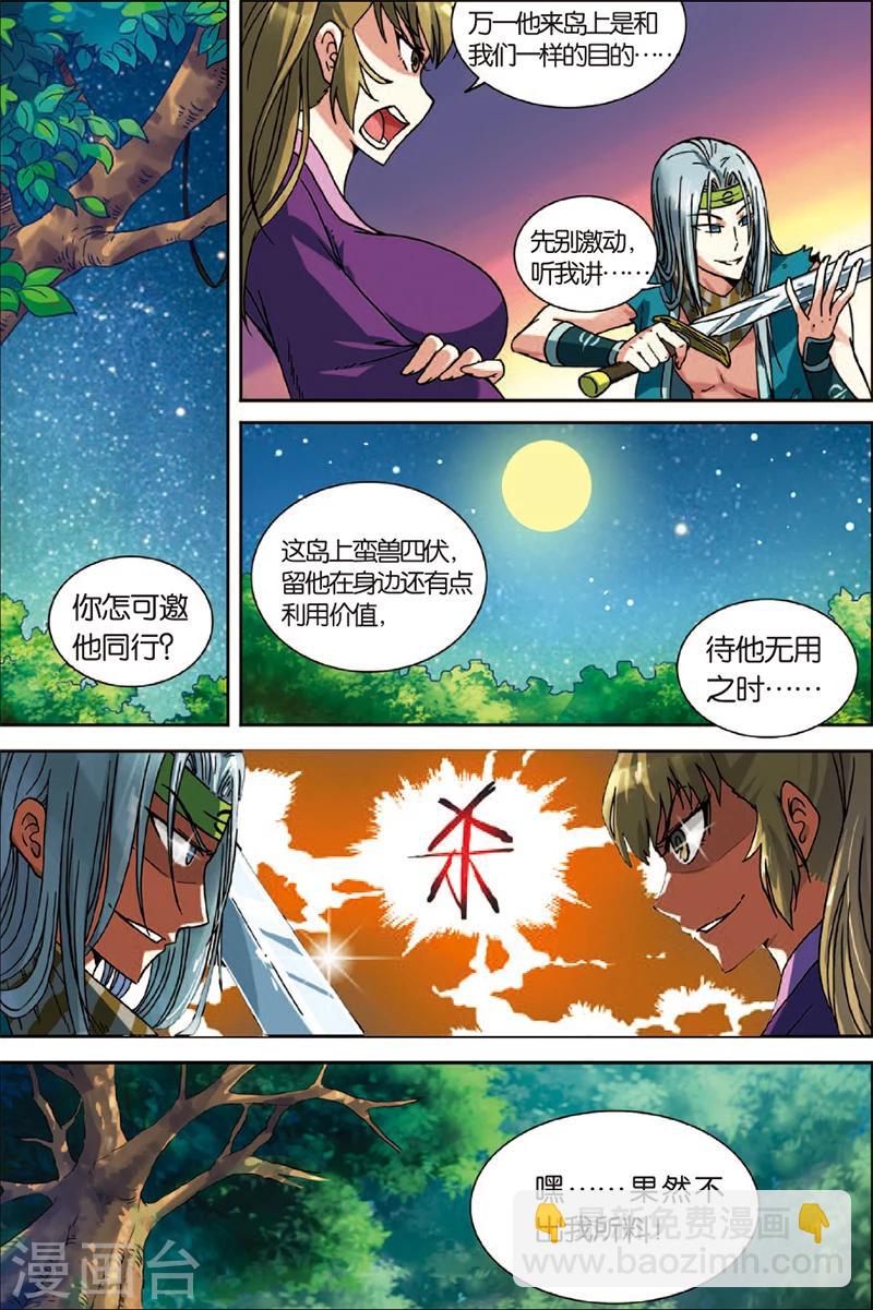 第2话 不死门徒12
