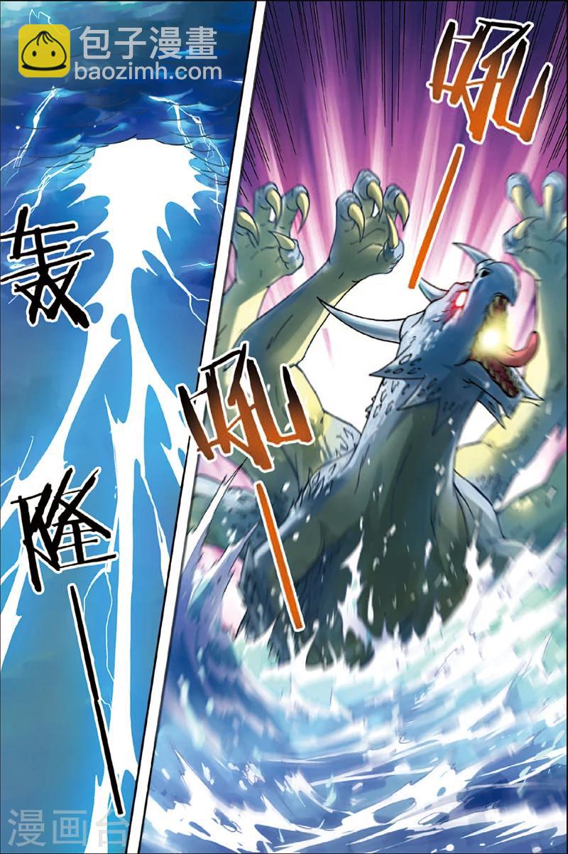 第2话 不死门徒4
