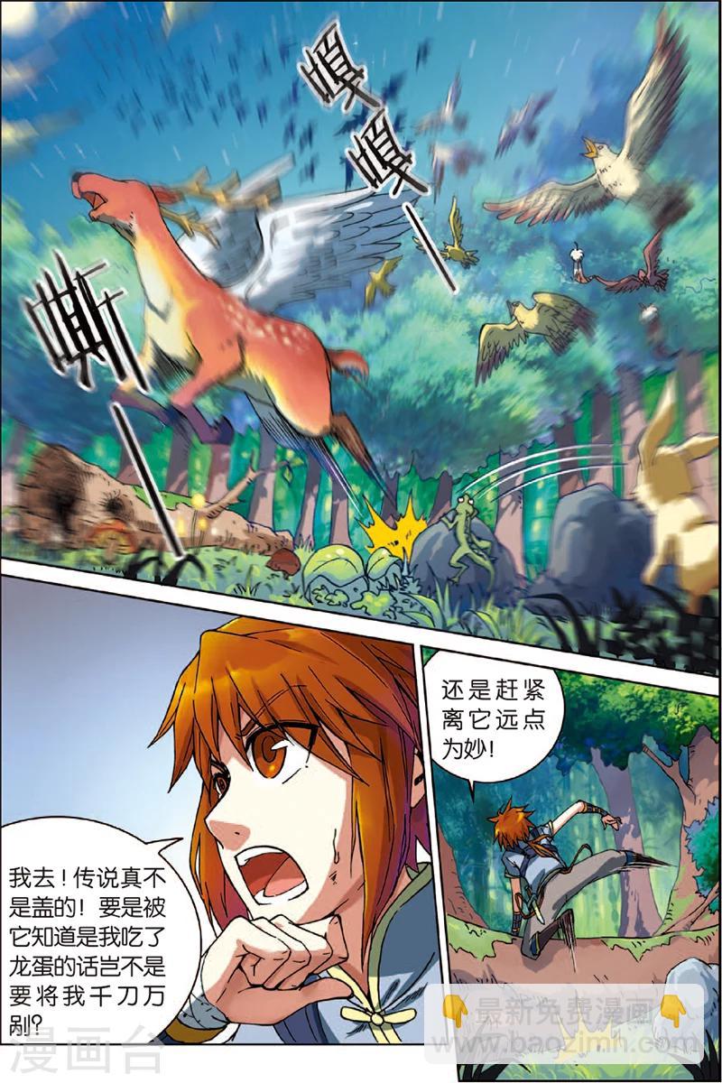第2话 不死门徒5