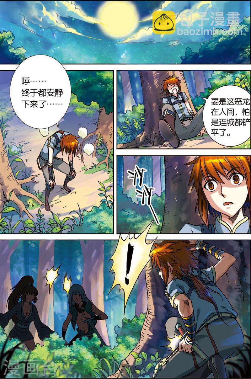 第2话 不死门徒6