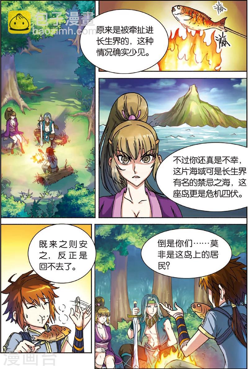 第2话 不死门徒8