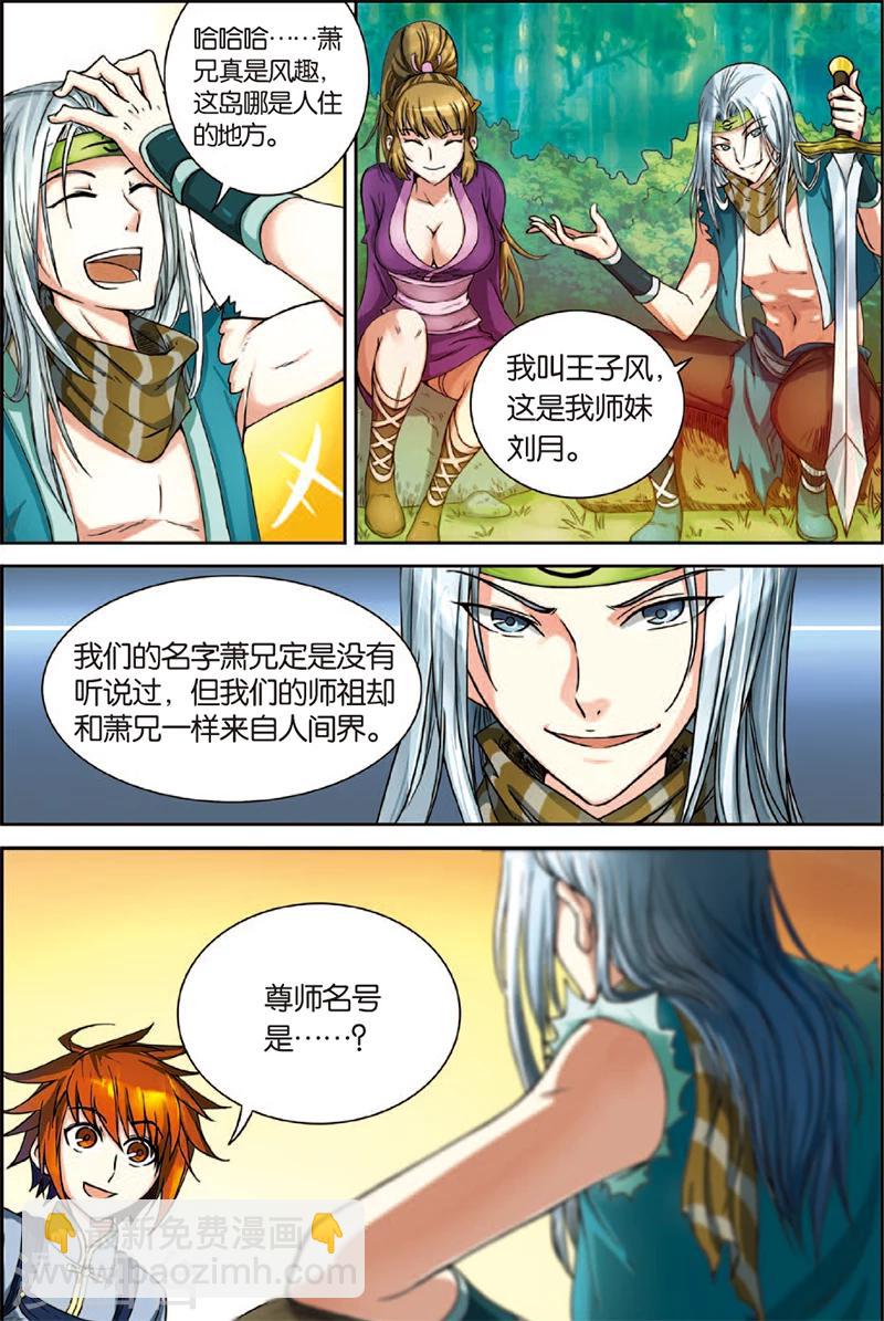 第2话 不死门徒9