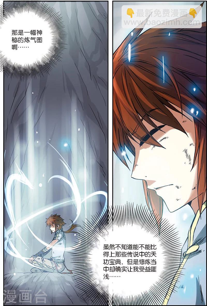 第4话 黄河石碑13