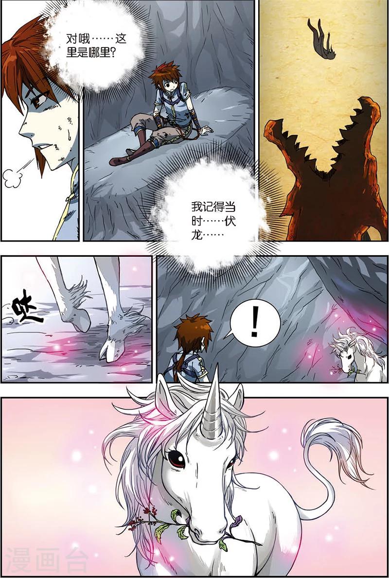 第4话 黄河石碑14