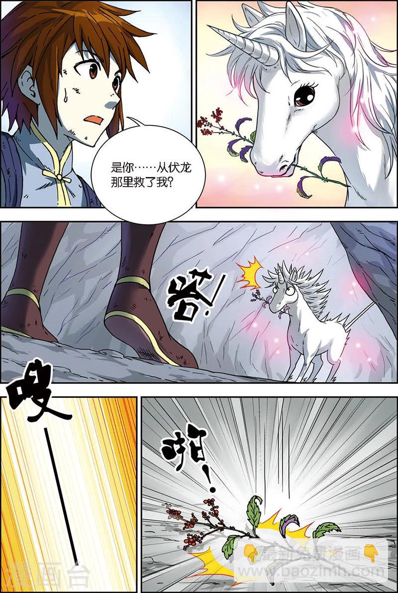 第4话 黄河石碑15