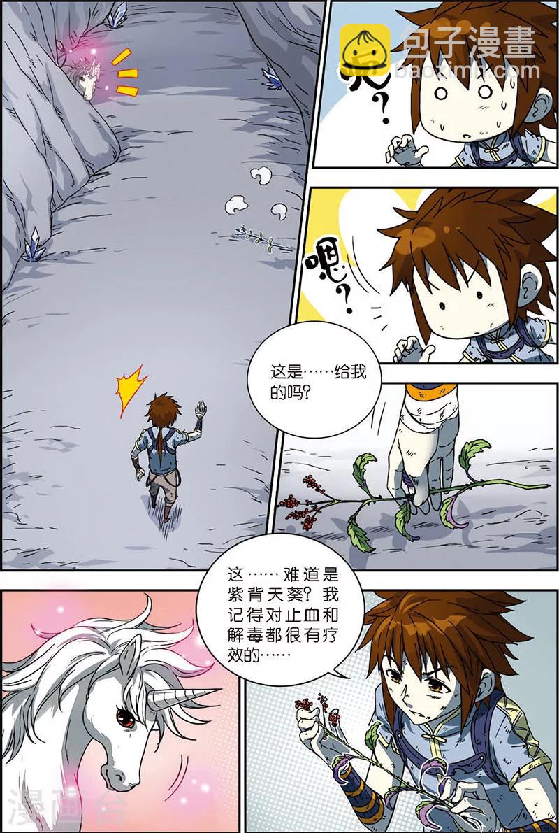 第4话 黄河石碑16