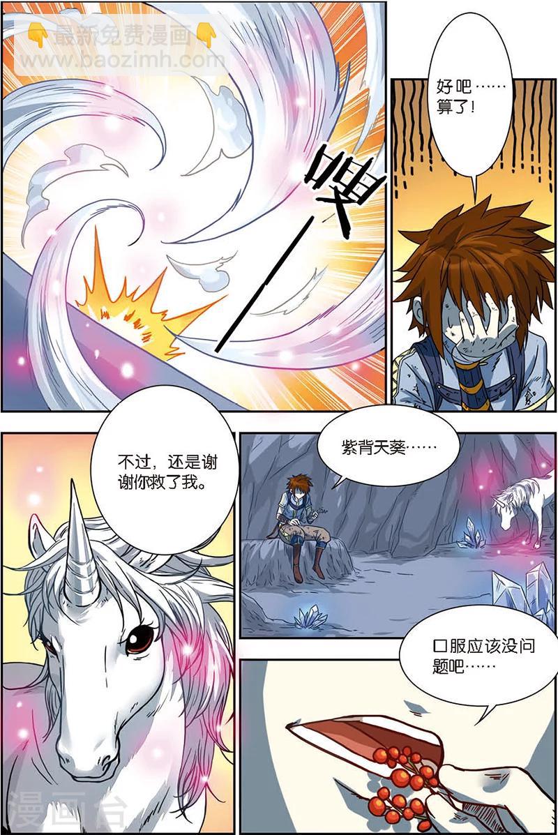 第4话 黄河石碑18