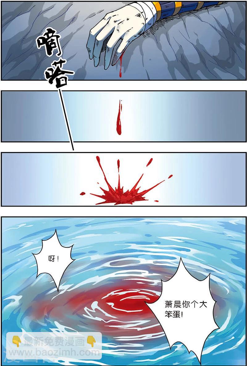 第4话 黄河石碑2