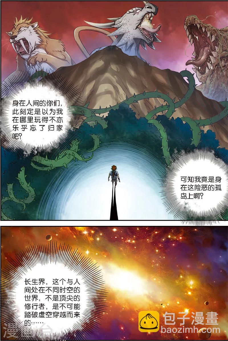 第4话 黄河石碑21