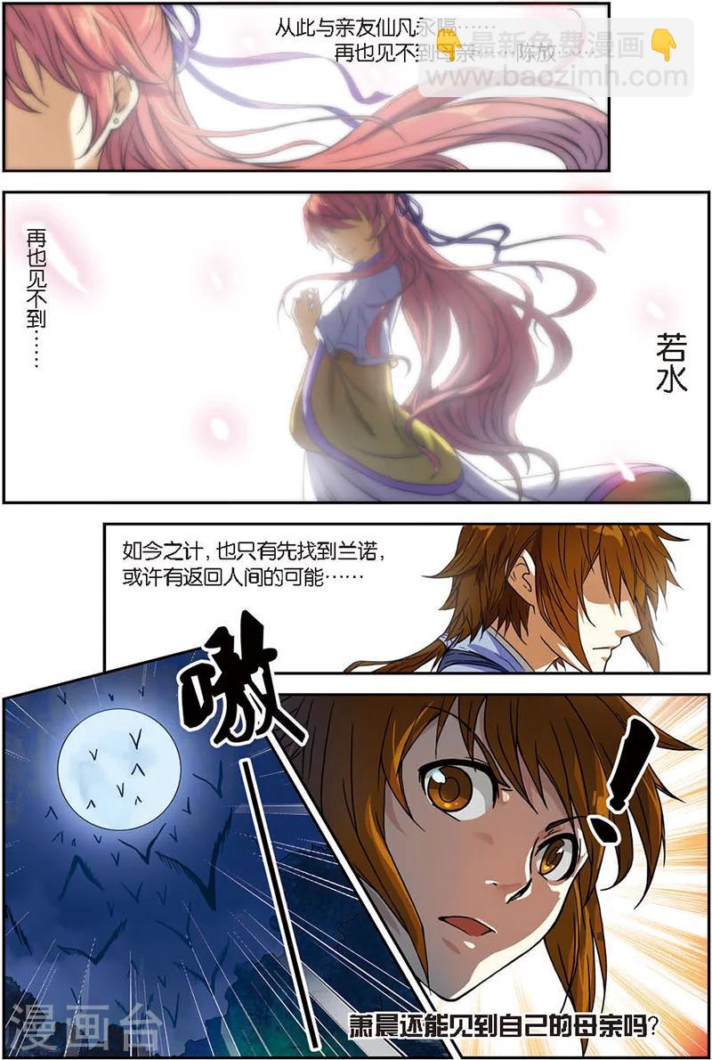 第4话 黄河石碑23