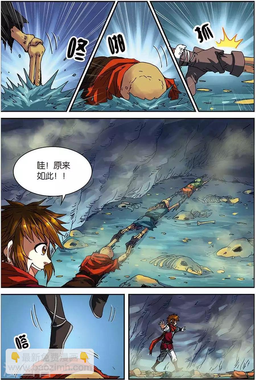 第6话 灵智骷髅14
