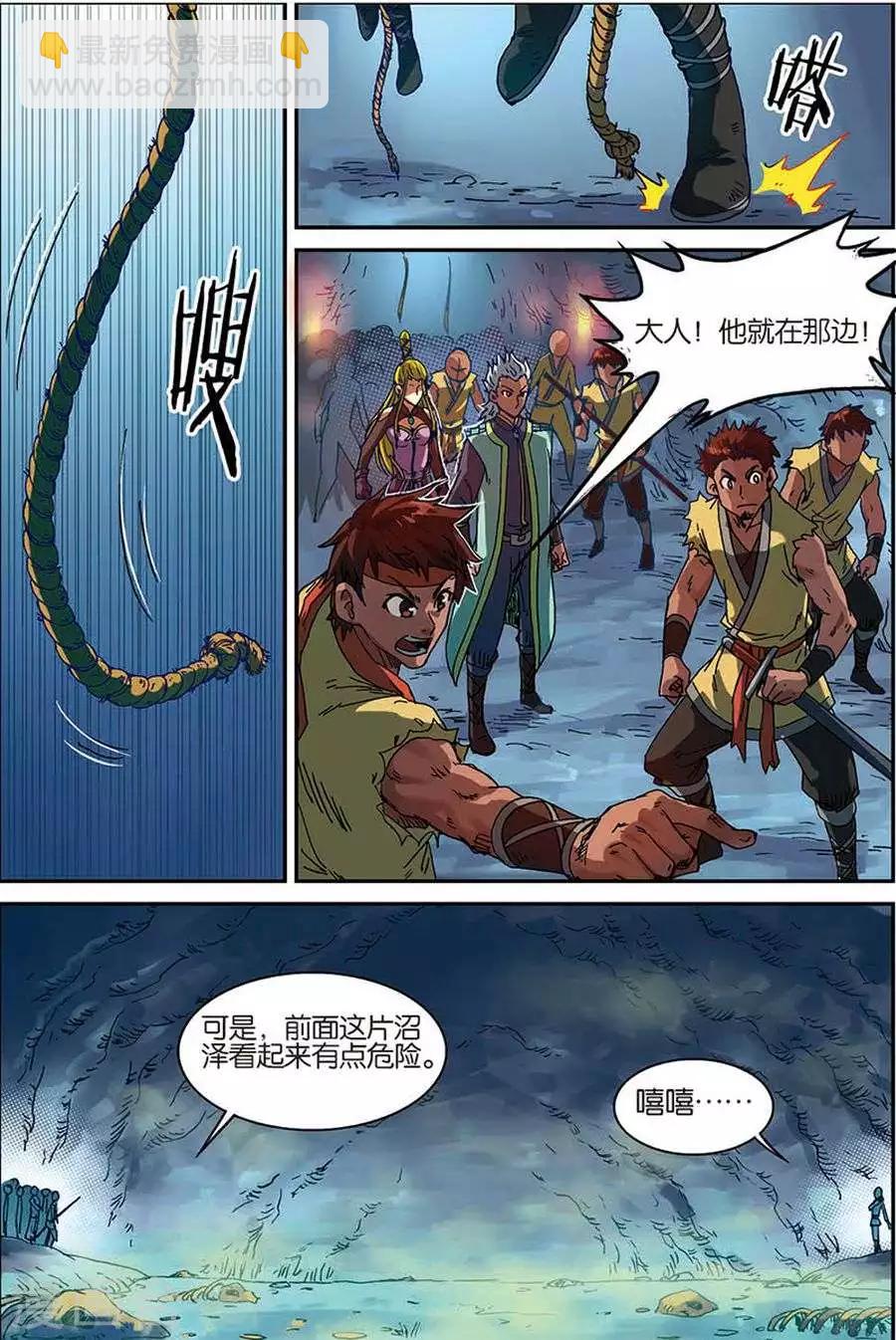 第6话 灵智骷髅17
